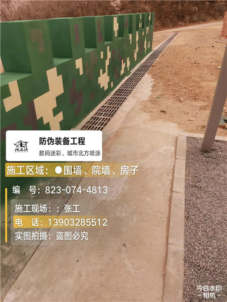 延安光学伪装涂料、三色迷彩漆