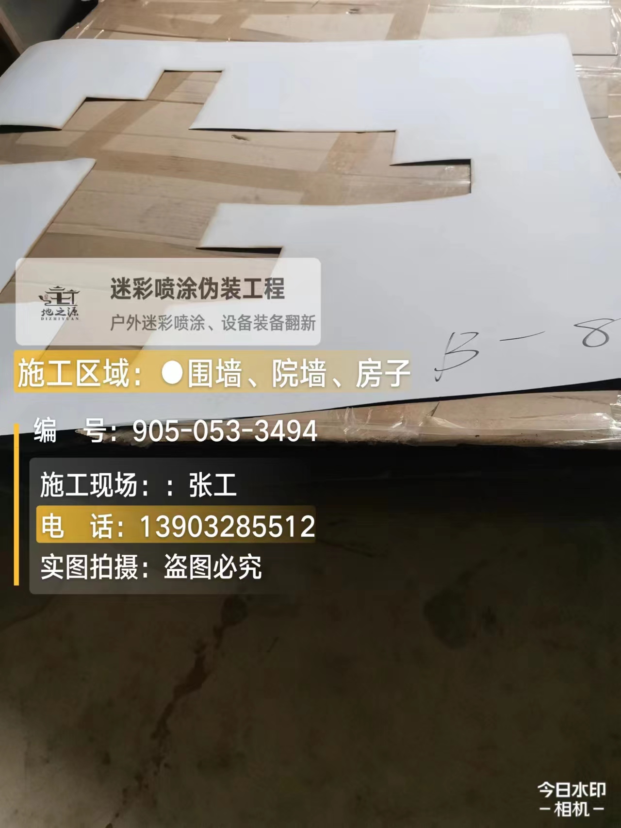 延安外墙迷彩喷涂的核心是抗碱耐候