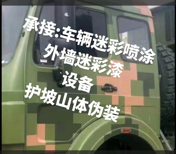 延安推荐一些外墙迷彩漆施工注意事项的视频教程